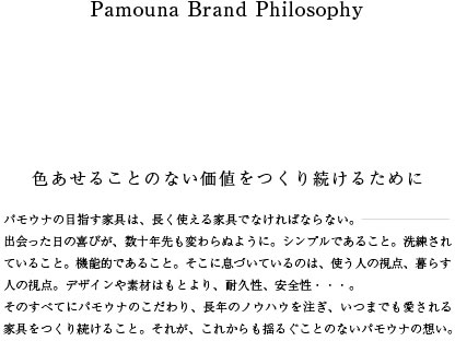 brand philosophy