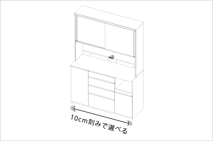 RQSQRMSM食器棚　10㎝刻みで幅を選べる