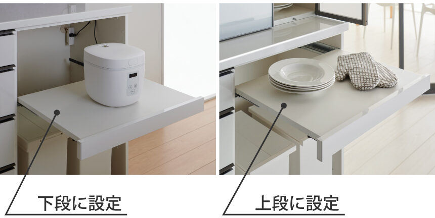 下段に設定：コンセント付きなので炊飯器などの家電収納が可能。