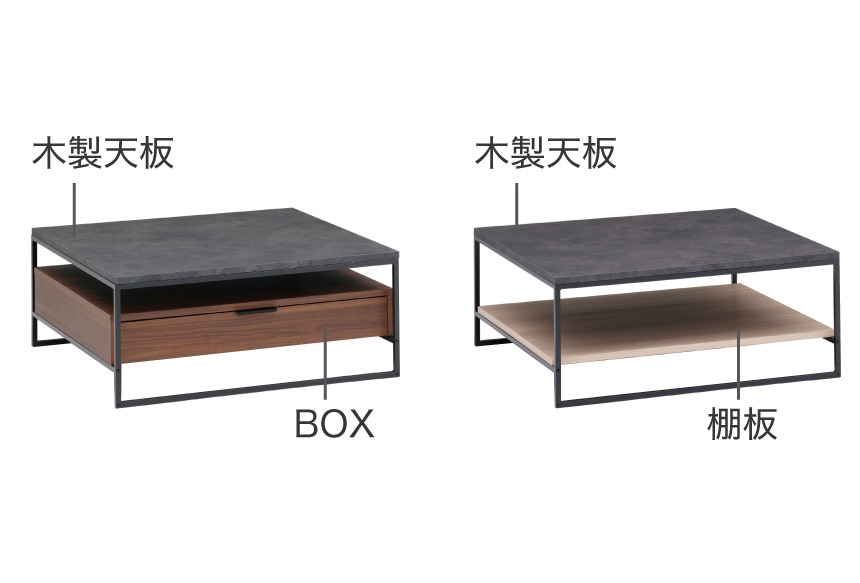 木製天板・棚板・BOXは色柄をそれぞれお選びいただけます。