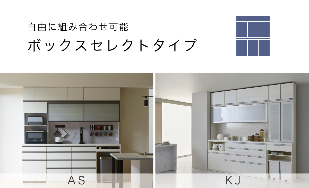 食器棚の選び方について【前編】 | 家具・インテリアの【パモウナ 