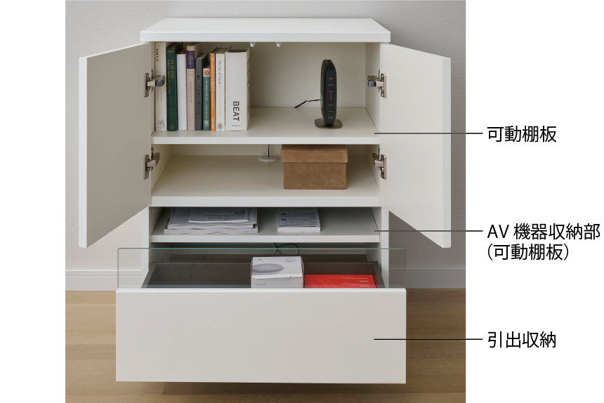 開き扉内と引出内に可動棚が1枚ずつ付いています。