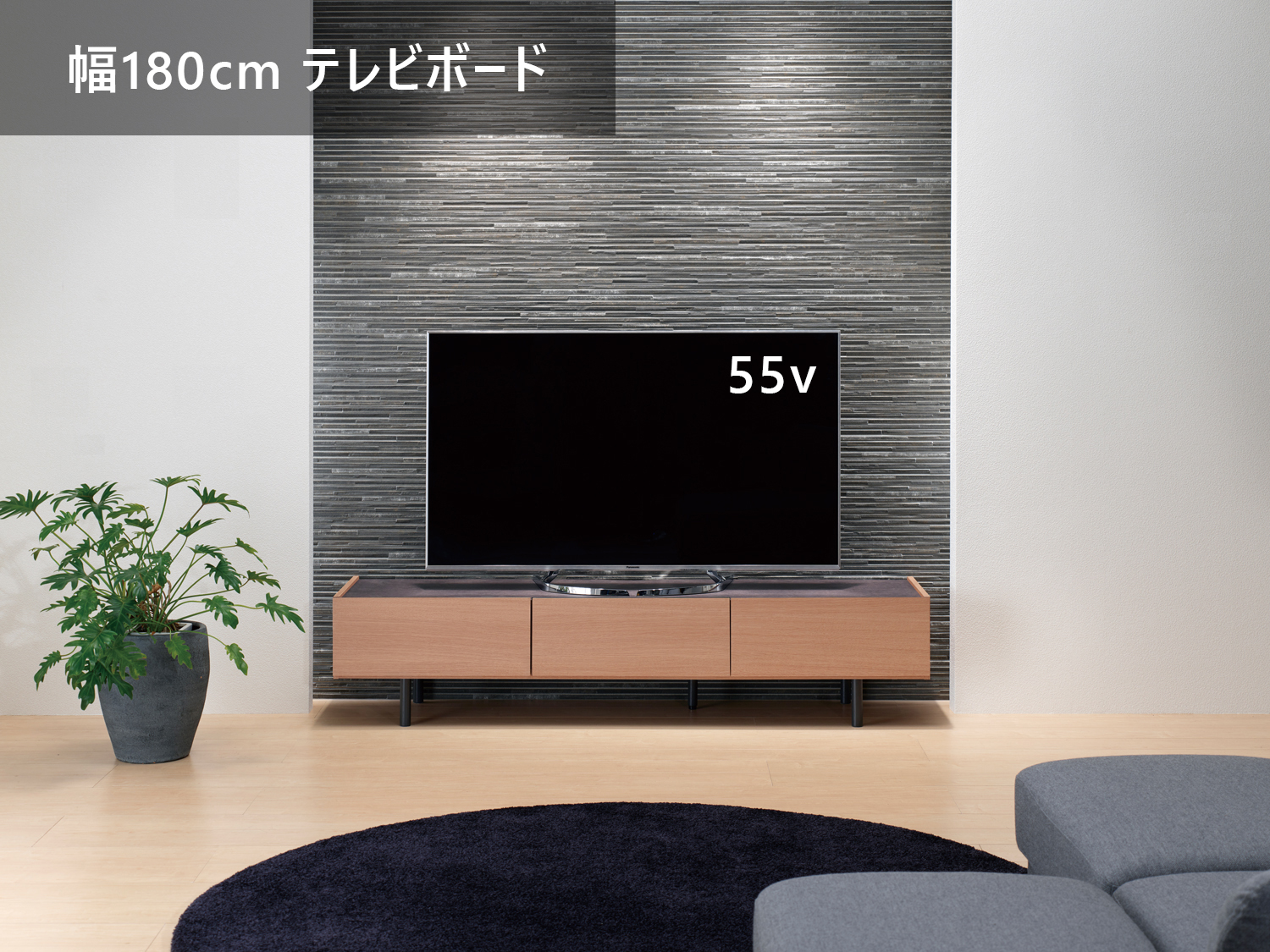 テレビの設置の仕方とサイズバランスのお話 | 家具・インテリアの 