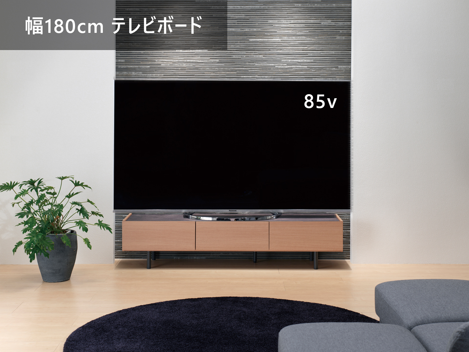 テレビの設置の仕方とサイズバランスのお話 | 家具・インテリアの 
