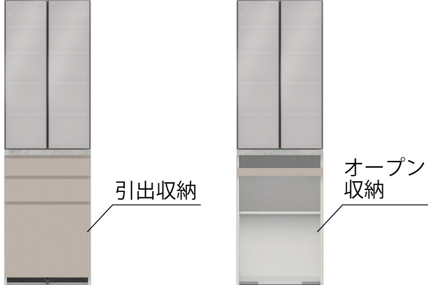 下台の収納を「引出タイプ」と「オープンタイプ」から選べます。