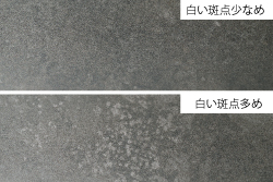 CRリビングテーブル　セラミック天板の柄について（オッシドネロ）