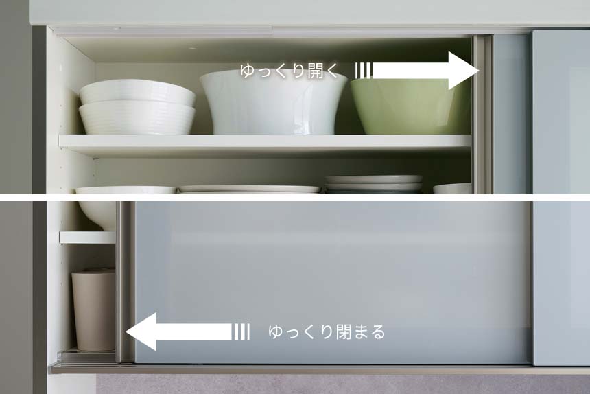 優しく開閉できるソフトクローズ（ツインモーション）