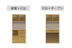 NW食器棚　コンパクトサイズも選べます。