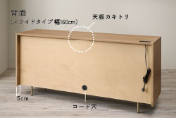 NWキャビネット　背面
