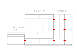 WS　左右連結について