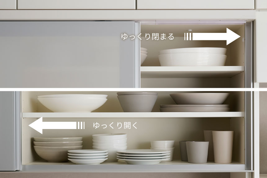 優しく開閉できるソフトクローズ（ツインモーション）