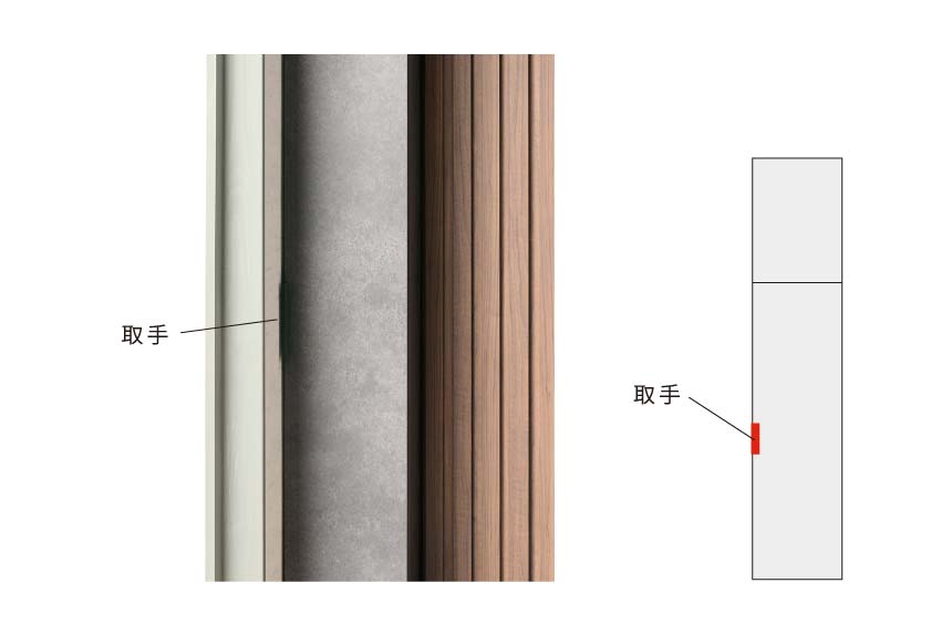 壁側に取手があります。