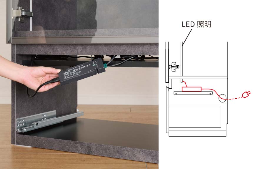 引出内上部にL E D 照明用のアダプター収納スペースがあります。